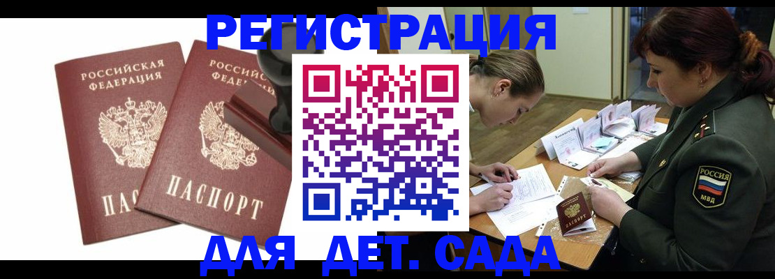 временная регистрация надежно в Волжском