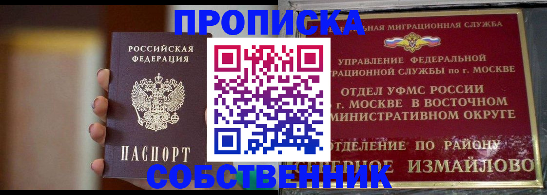 где прописаться в Волжском